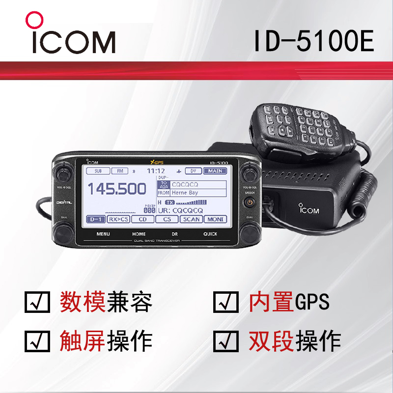 ICOM����ĽID-5100E�I(y��)����_(t��i)��(du��)�v�C(j��)